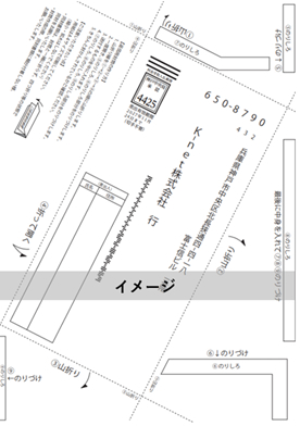 返信遊封筒